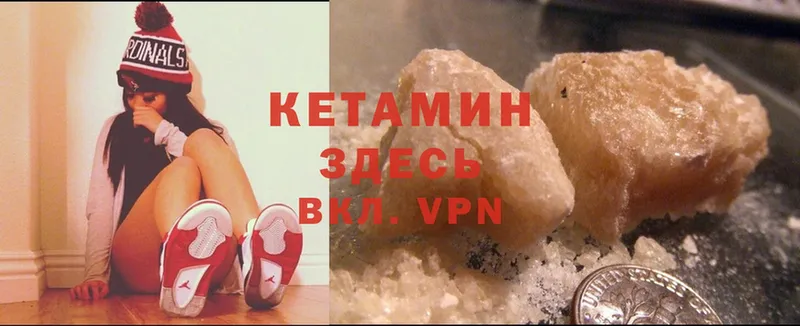 Кетамин VHQ  Венёв 