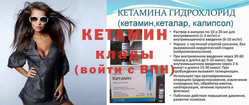 Кетамин ketamine Венёв